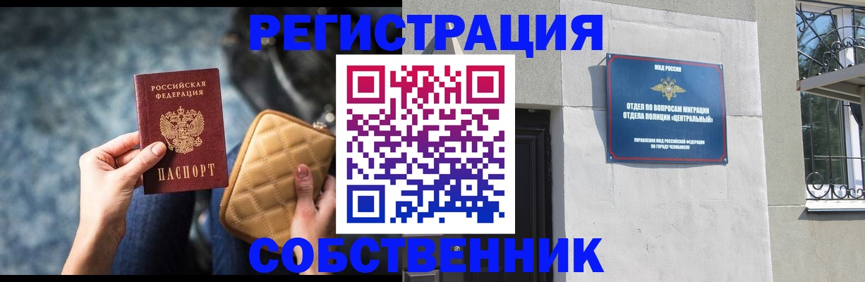 регистрация в Шагонаре