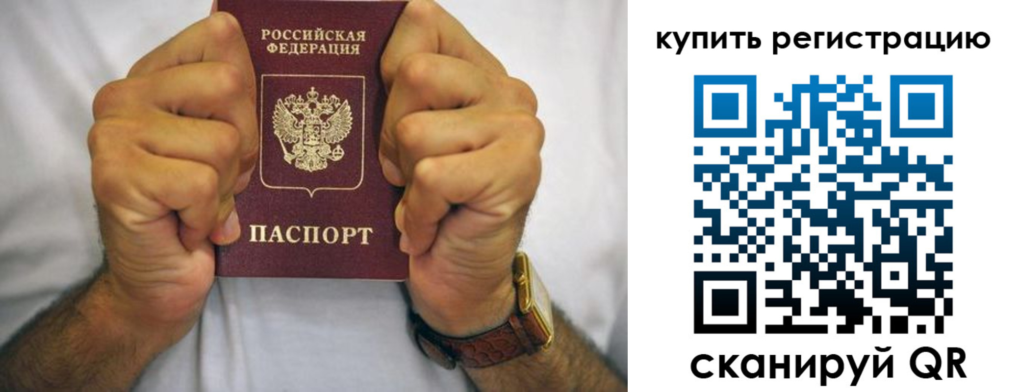 купить прописку в Шагонаре
