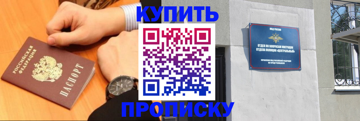 временная регистрация поиск в Шагонаре