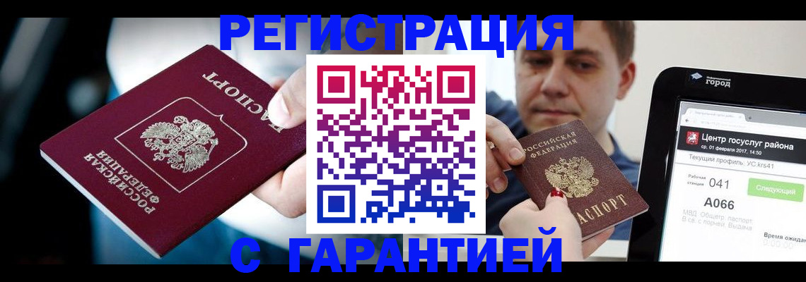регистрация в Шагонаре