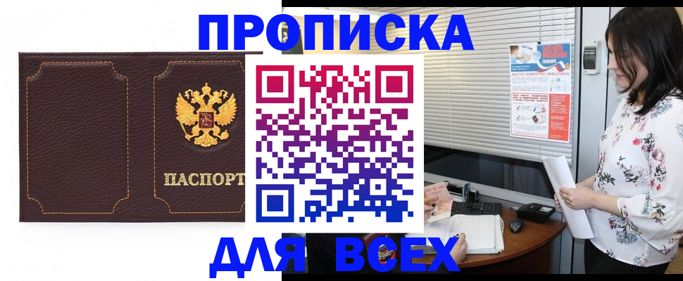 временная регистрация собственник в Шагонаре