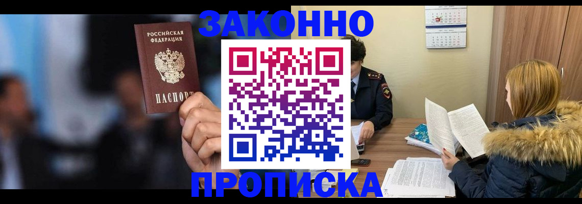 временная регистрация надежно в Шагонаре