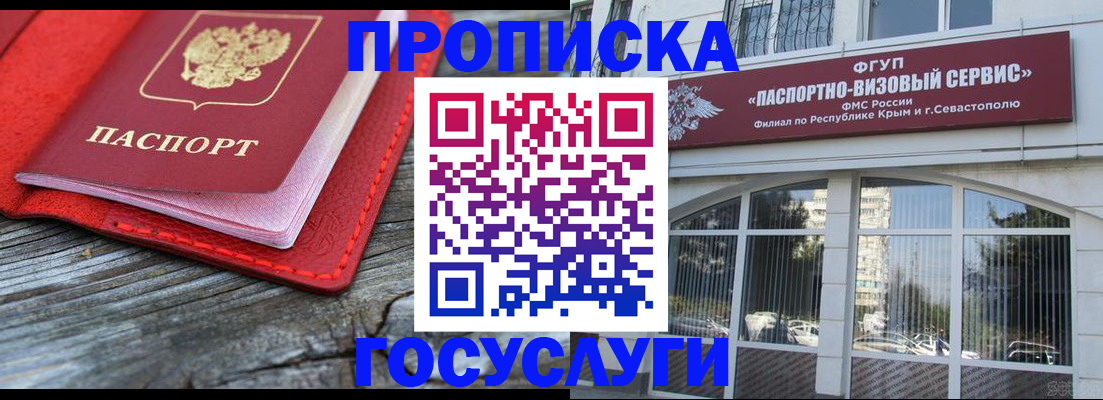 прописка иностранных граждан в Шагонаре