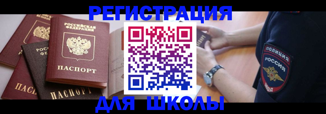 регистрация для дет. сада в Шагонаре
