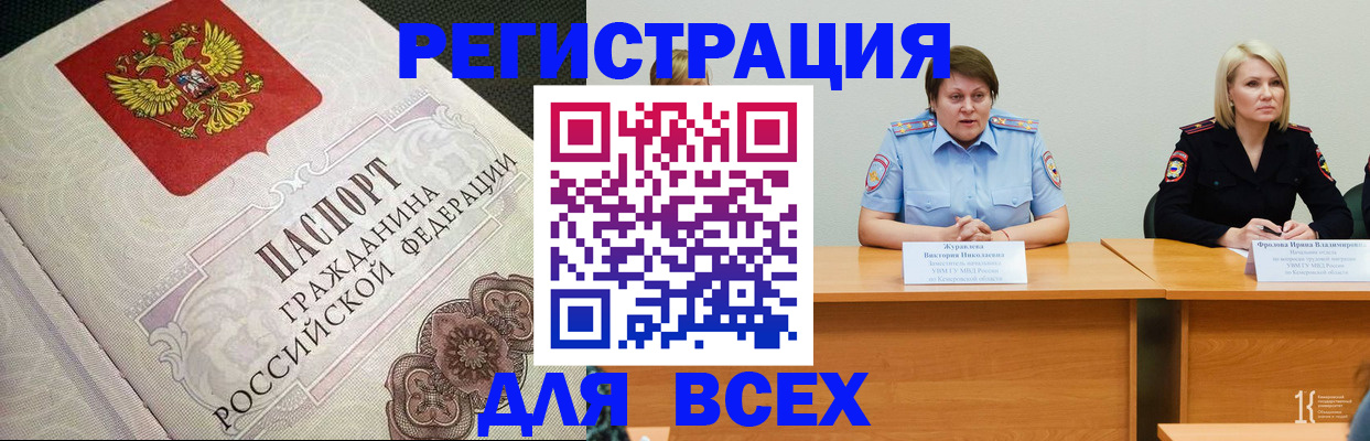 регистрация в Шагонаре