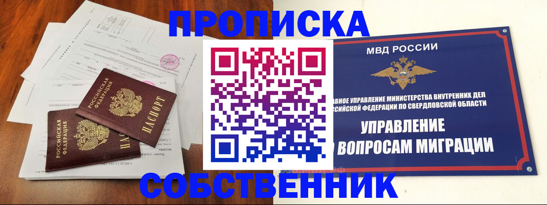 прописка паспорт в Шагонаре