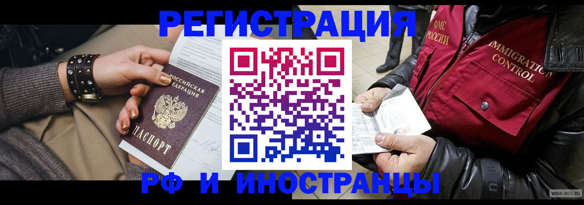 прописка для школы в Шагонаре